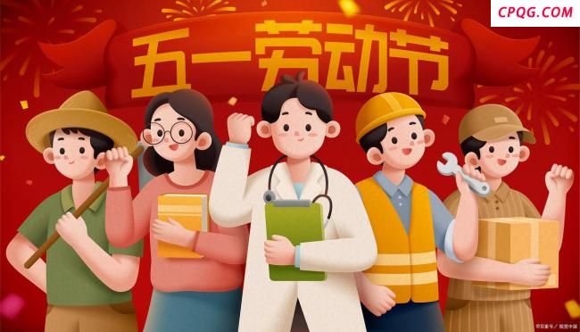 今年五一不一般，3大特点，与往年大不同
