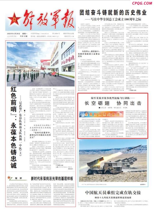 陆军进行多型直升机多平台飞行训练