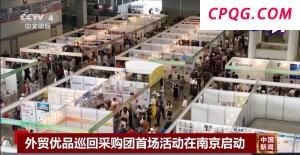 新形势下“出口转内销”怎么转？