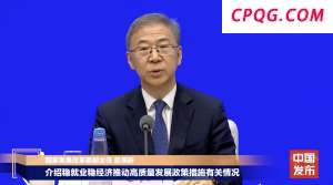 国家发改委回应当前中美贸易局势