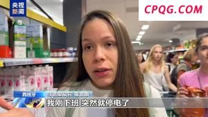 西班牙大范围停电 民众抢购物资以备不时之需