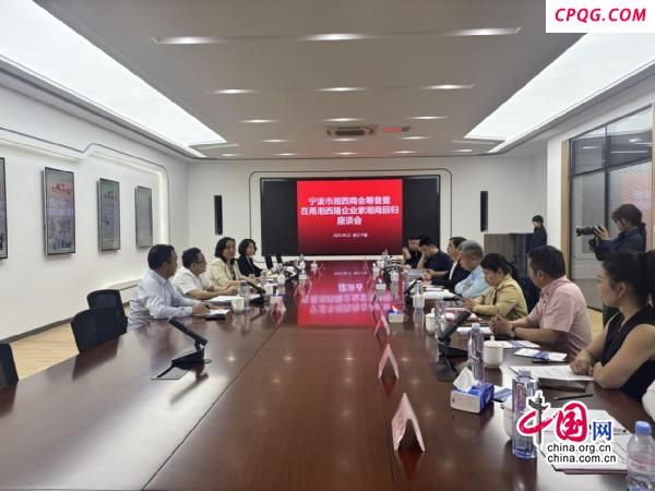 湘西州工商联赴浙江开展“湘商回归”考察对接