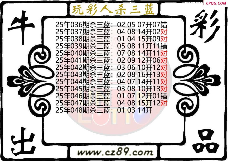 双色球048期玩彩人杀三蓝图谜