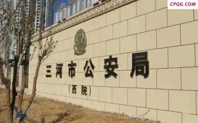 三河市公安局警徽变色引关注