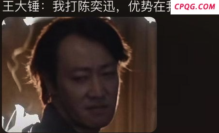 陈奕迅撞脸辛柏青求观影渠道，《大风杀》北影节双奖