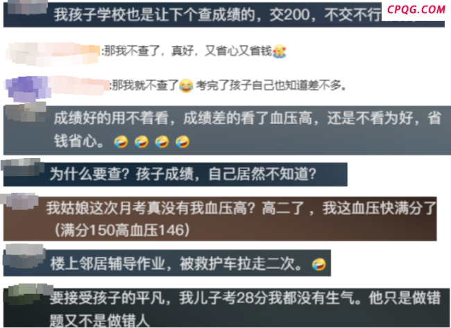 家长查孩子成绩1年被收300元 付费服务引争议