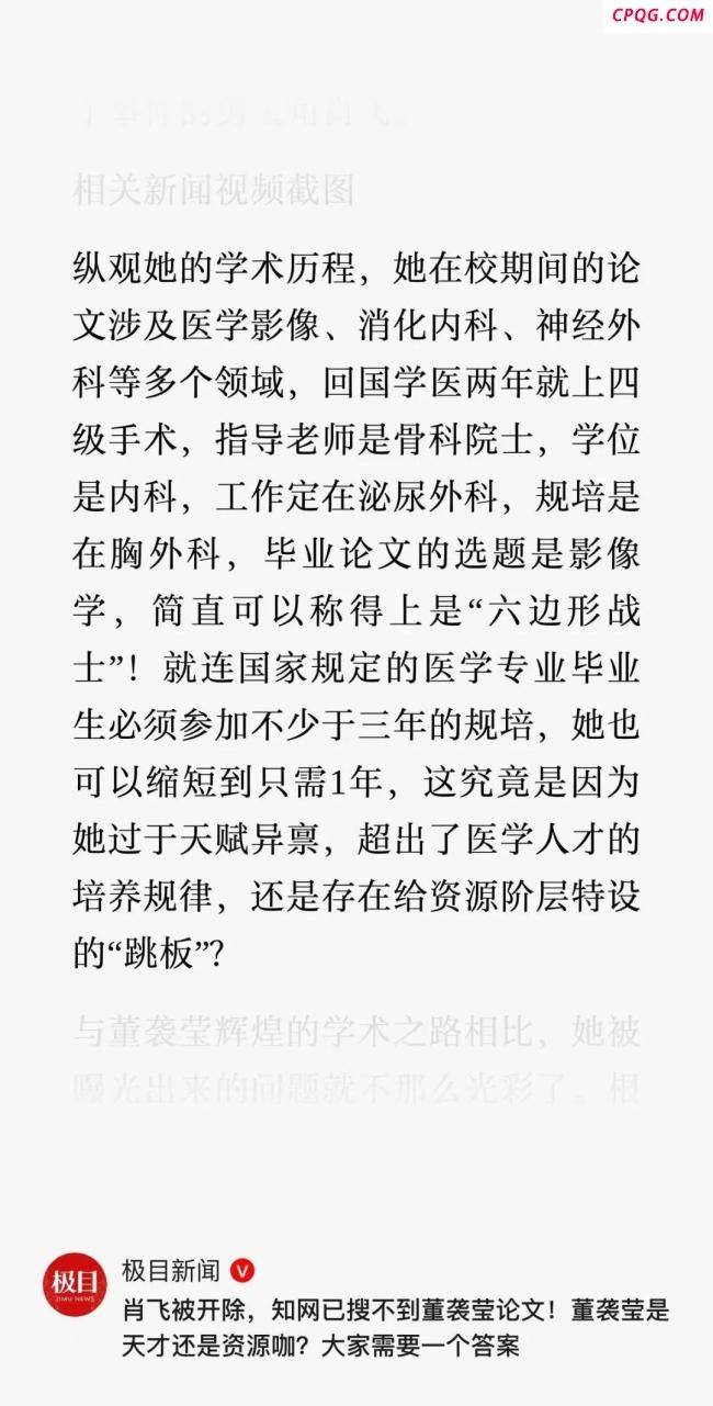 博主：恳求董小姐放下手术刀