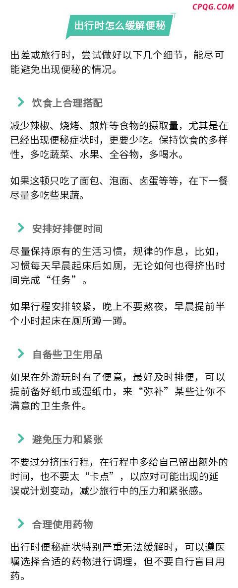 一出远门就便秘的6个原因！什么原因会导致便秘