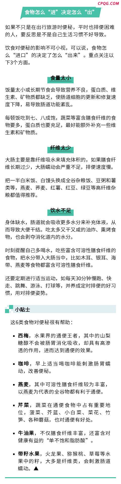 一出远门就便秘的6个原因！什么原因会导致便秘