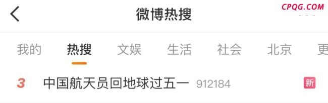 航天员回地球第一顿吃牛肉面和火烧 致敬中国航天人