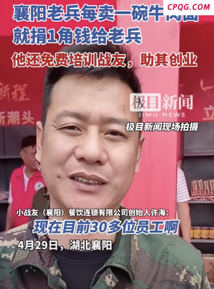 男子每卖一碗牛肉面就捐1角钱给老兵