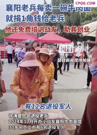 男子每卖一碗牛肉面就捐1角钱给老兵