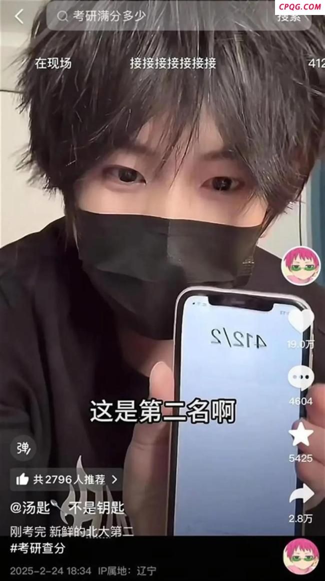 北大回应400万粉丝网红“汤匙老师”被录取：不知道新生是网红，以公示名单为准 高分考生引关注