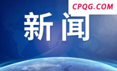 国台办：菲方应停止在台湾问题上玩火