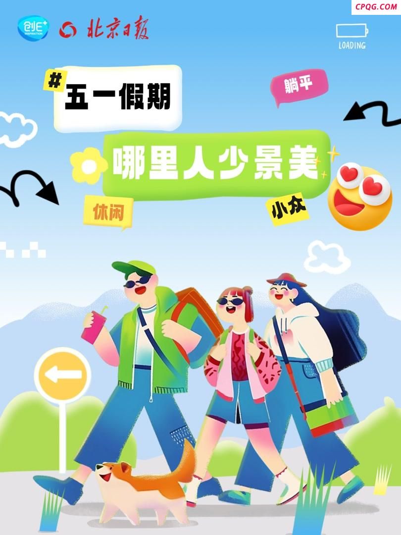 “五一”反向旅游指南！10座宝藏城市走起～