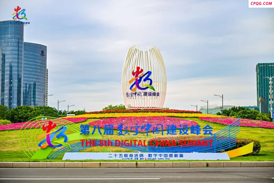 共筑数字经济新生态 共绘数字中国新蓝图 ――思特奇受邀出席2