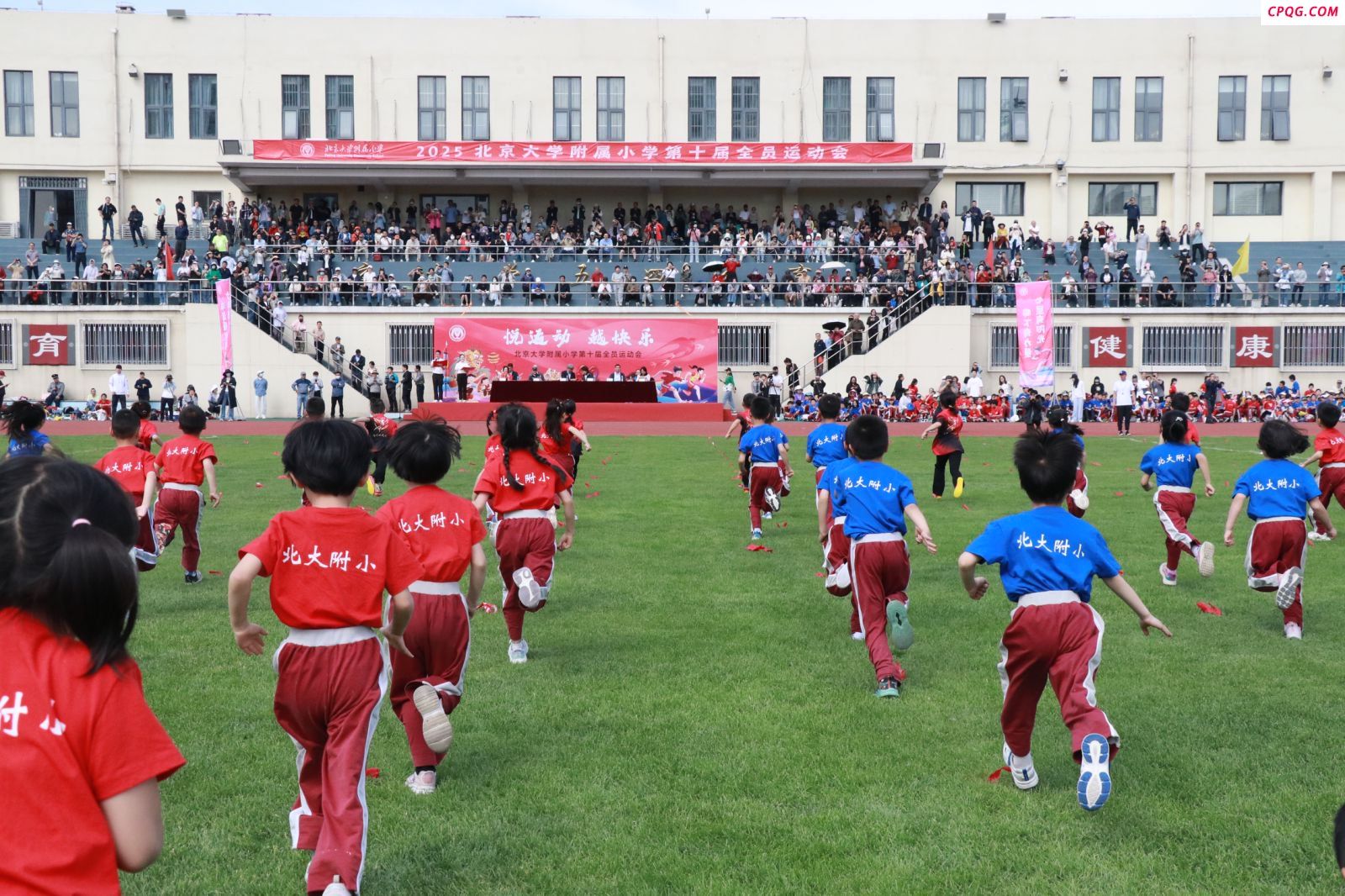 北京大学附属小学第十届全员运动会举行