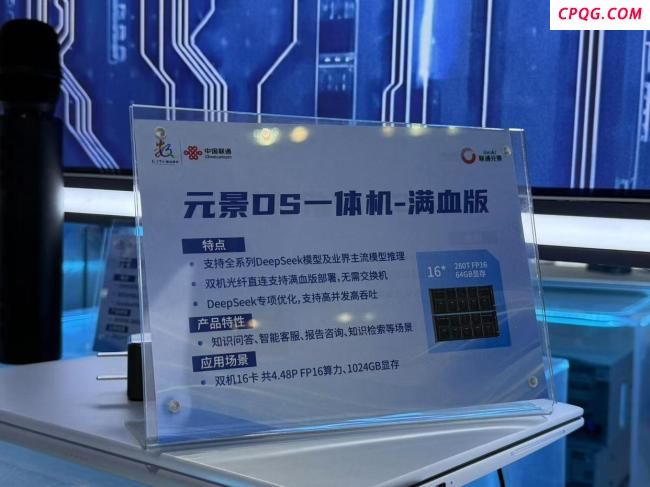 市面涌现近百款DeepSeek一体机 算力需求倍增