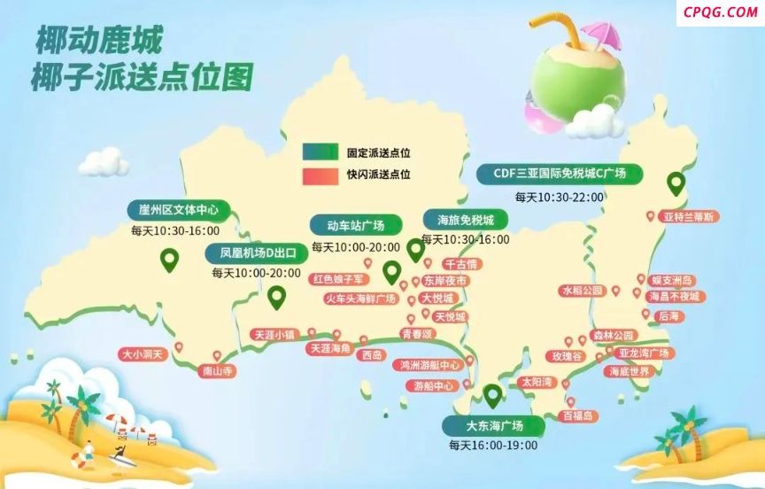 “五一”期间三亚全城开启“椰子派送模式”