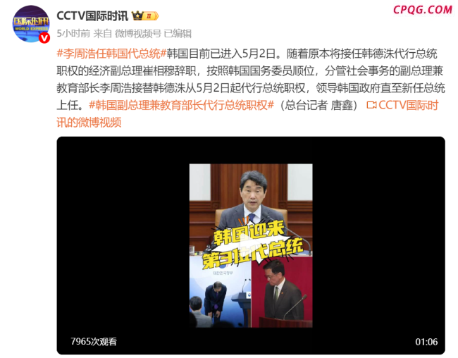 韩副总理兼教育部长李周浩任韩国代总统