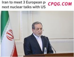伊美第四轮间接谈判推迟  伊朗先与英法德三国会面
