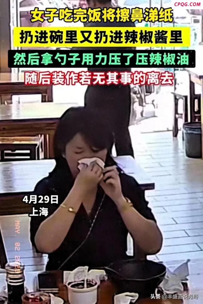 将擦鼻涕纸扔进碗罐女子拒签道歉书