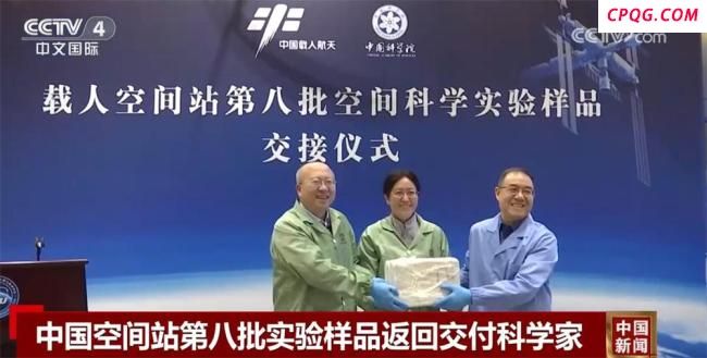 上太空的果蝇在空间站“四世同堂” 亚磁-微重力实验成果显著