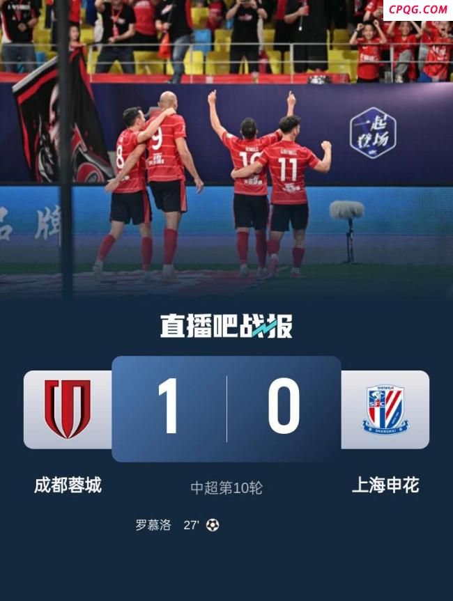 圈内人士热议中超榜首大战