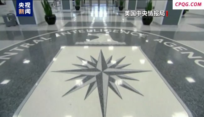 美国中央情报局计划裁员1200人