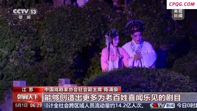 五一假期多种演出花样上新