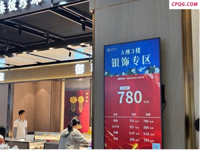 五一黄金“跳水”引爆抢购潮