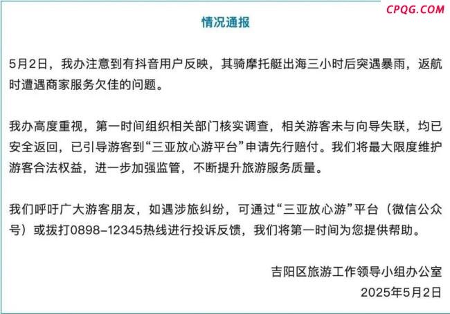 游客与向导失散困海上1小时