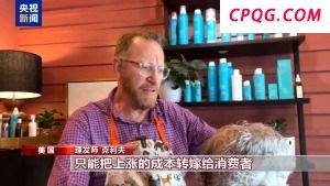 “对等关税”政策刚满月 美国人从头到脚受打击