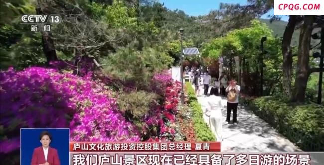 国内多个景区实行“一票游多日” 门票制度革新带动深度游
