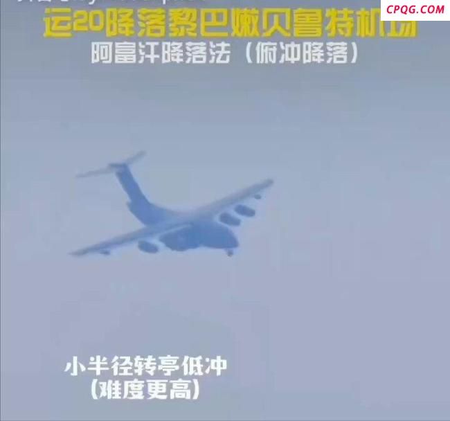 运20突降黎巴嫩释放何种信号 挑战美国主导地位