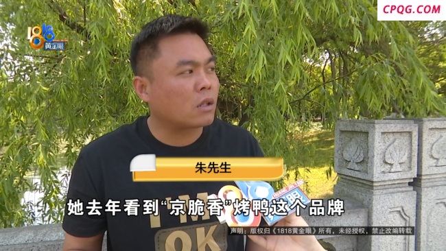 嘉兴：男子加盟烤鸭品牌，想退费对方却变卦？