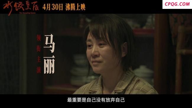 博主：《水饺皇后》话题比票房更爆 女性创业题材引热议