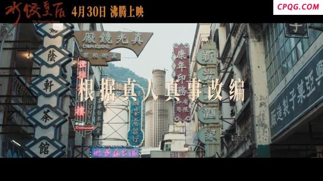博主：《水饺皇后》话题比票房更爆 女性创业题材引热议