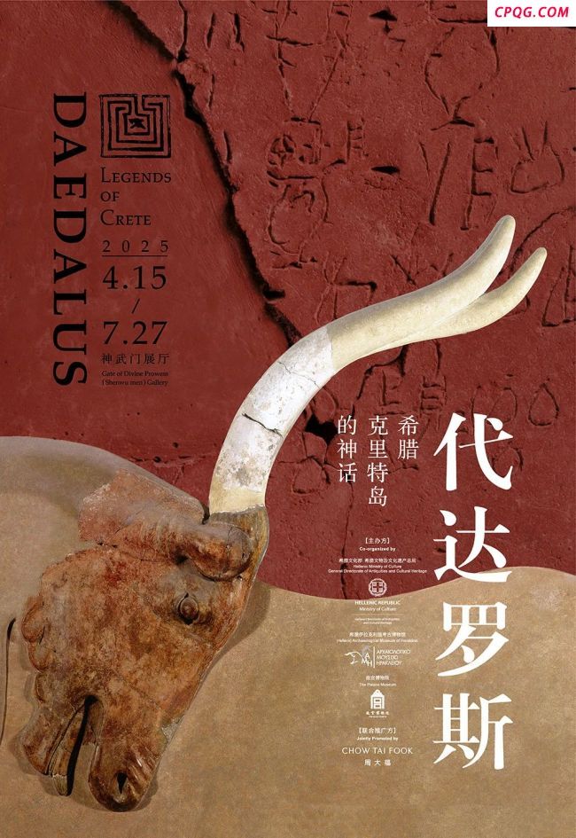 五一假期北京的博物馆放大招了 精彩展览等你来