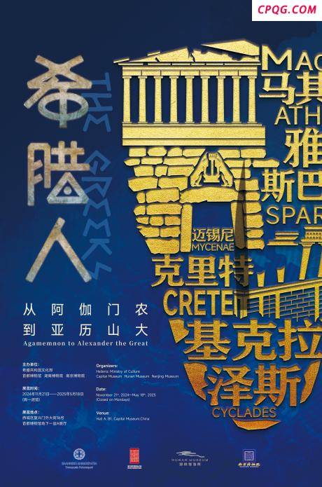五一假期北京的博物馆放大招了 精彩展览等你来