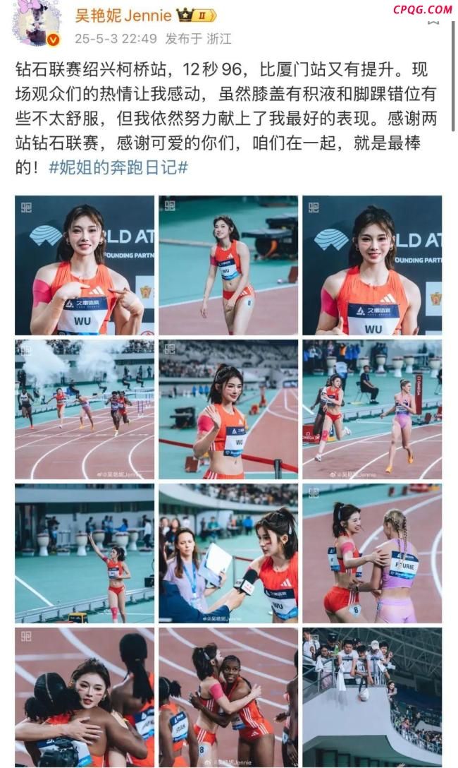 吴艳妮被搀扶离场：膝盖积液+脚踝错位