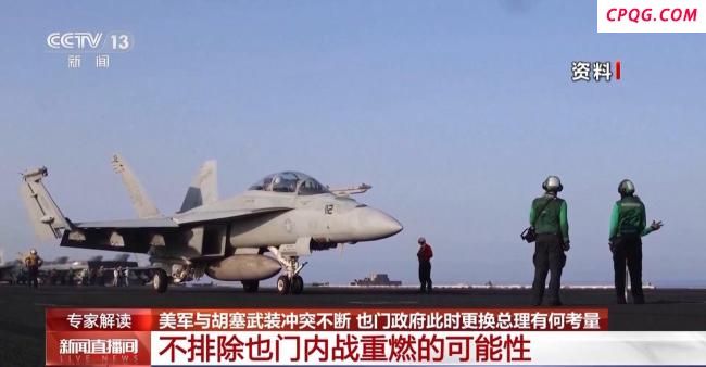专家解析也门政府此时更换总理