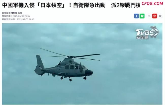 台网民批台媒涉钓鱼岛错误表述