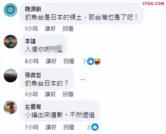 涉钓鱼岛，台湾网民怒了！