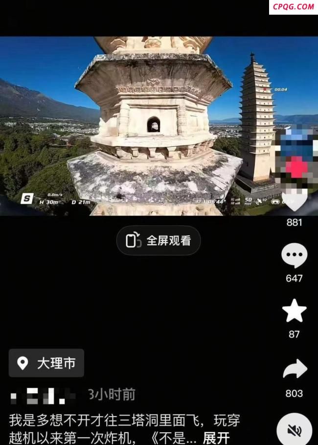 无人机穿越古塔时“炸机” 古迹保护引热议