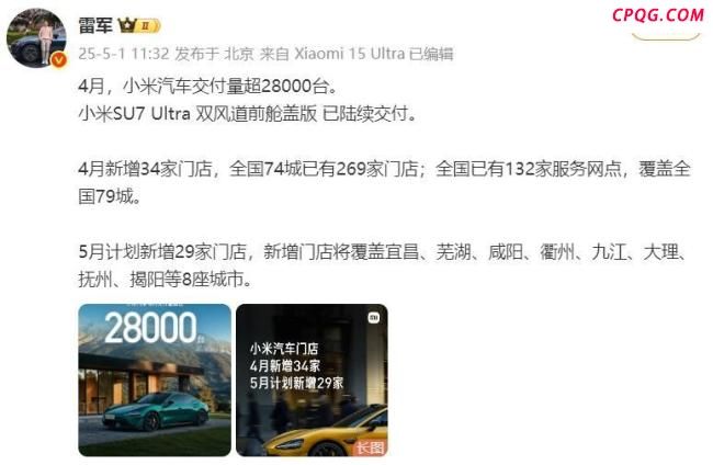 小米汽车回应智驾更名：响应国家号召