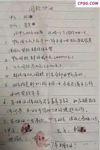 陕西村民被冒名贷款40余万