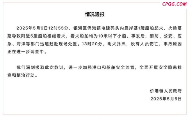 广西一码头多艘船舶着火