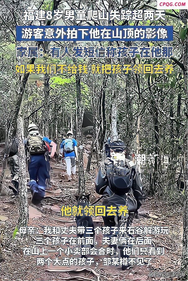 网友担心失踪男孩遇蟒蛇 搜救进展牵动人心
