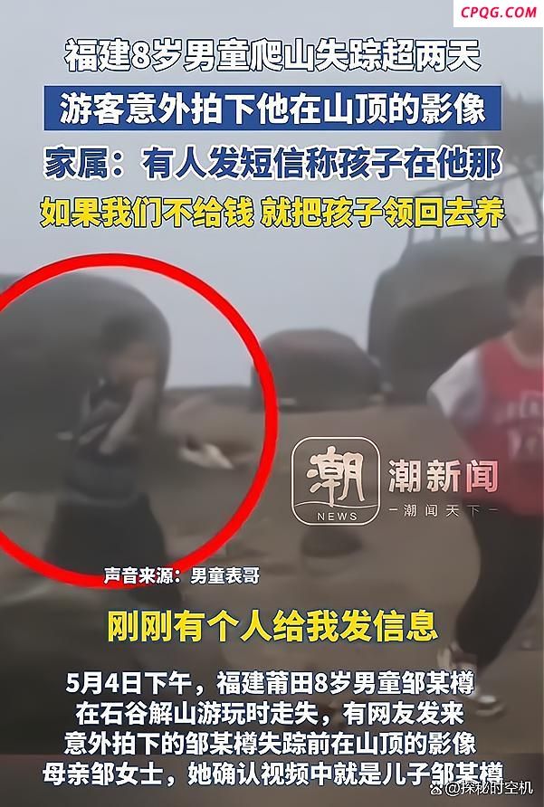网友担心失踪男孩遇蟒蛇